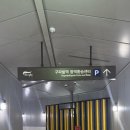 구파발역 광역환승센터 화장실 | [정보] 구파발역광역환승센터 | 구파발역주차장 이용 후기(위치, 요금할인, 운영시간)