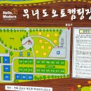 무녀도오토캠핑장 이미지