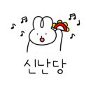 경주 단체키즈원데이펜션 파미유 이미지