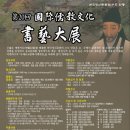 제20회 국제유교문화서예대전 네이버블로그