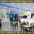 원탑스크린골프 네이버블로그