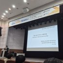 대한스포츠과학운동의학회 | 유관학회 연합 세미나 참석 후기
