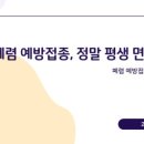 수원위편한내과의원 네이버블로그