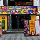 하노이맥주밤거리 안양일번가점