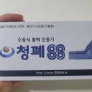 [케이비스토어] 가래없애는법 &#39;청폐88&#39; 가래제거기 후기
