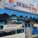 태경수산 이미지