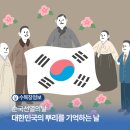강산장묘 - 중구 도화골4길 2 | 순국선열의날, 대한민국의 뿌리를 기억하는 날