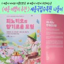 지하철역사(반석역) | &lt;세종여행&gt; 세종국립수목원 피노키오의 향기로운 모험 아이와 가볼만한곳 추천해요