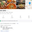 삭주로 66번길 9 | 울산 짬뽕 맛집 고기 가득한 3대 중국집 &#34;짬뽕정 달동점&#34; 내돈내산 후기