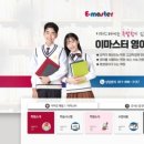 이마스터영어학원