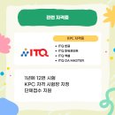 ITQ자격 네이버블로그