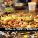 대도숯불뒷고기 | 대구달서구 월성동/신월성/CGV월성 맛집 &#39;페라리막창&#39; :: 고소하고 쫀득한 국내산 돼지막창, 참숯초벌...