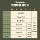 크로스핏 한옥(전북대점) 이미지