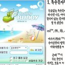 버디버디 이미지