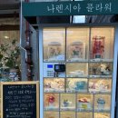 도봉-쌍문-도봉-1593 | 도봉 노원 꽃집 생화 꽃다발 주문 제작 추천 나렌시아플라워