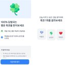 행운복권