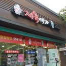 제육대가포항문덕점 네이버블로그