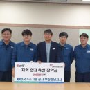 한국가스 - 합천군 대야로 880-12 | 한국가스