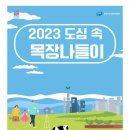 양일목장 이미지