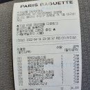 파리바게뜨수지상록점