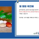 체질분석과 음식처방 이미지