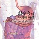 최수용한의원 이미지