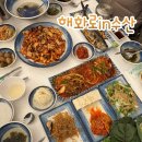 어린이대공원역 | 어린이대공원역 횟집 건대 방어 해화로in수산 꽃게무침 쭈꾸미 쌈밥 후기