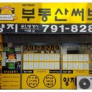 효성빌라 정문 이미지