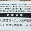 돈키호테 상품권 10000엔+1000엔할인쿠폰 9000엔에 팝니다. 이미지