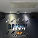 박살뮤직타운(평거점) 이미지