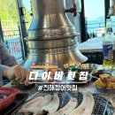 행암로314번길 | 진해 가족식사하기 좋은 오션뷰 장어구이맛집 다이버횟집 솔직후기