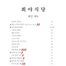희야식당
