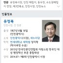 열일하는 인천시장 2탄 유정복(2n, 여자, 수집가) 이미지