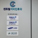 위례하나이비인후과의원 이미지