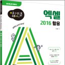엑셀2016 이미지