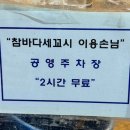 참바다세꼬시