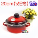 빨간냄비
