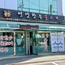마실(언양) | 울산 언양 밥집 추천 현지인 맛집 40년 전통 언양한우불고기