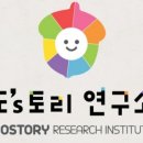 (주)스토리인 이미지