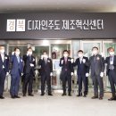 디자인주도제조혁신센터 스마트커넥트센터 이미지