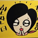 오천냥 포차 이미지