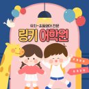 링키어학원 - 시흥시 서울대학로 59-69 | 링키어학원