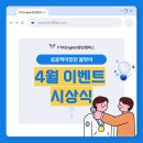 향남어학원 | [FTK 향남 영어학원] 4월 이벤트 시상식 현장! 노력의 결실을 맺은 우리 아이들 🏆