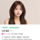 헤어샵 나날이 | 대구슬릭펌 대구볼륨매직 대구브라운컬러염색 대구애쉬브라운컬러 대구염색시술, 대구헤어샵추천
