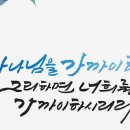 ＜약 4:8＞ 하나님을 가까이 하라, 왕이신 예수님을 만나는 길, 기도, 말씀, 성결 이미지