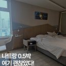 레스 | 나트랑 시내 0.5박 가성비 호텔 추천｜레스참 호텔 솔직 후기