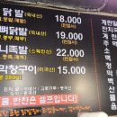 시골닭발 이미지