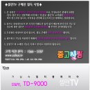 셀런TV를 아십니꺄? ★셋톱박스기능+디빅스플레이어/HDTV수신 예약녹화 타임머신 이미지
