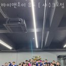 바이앤초이 유도 이미지