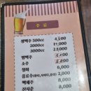 구어바베큐치킨호프